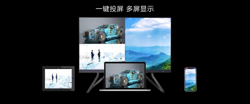 万千想象，超越期待，就在奥拓电子智能会议一体机！