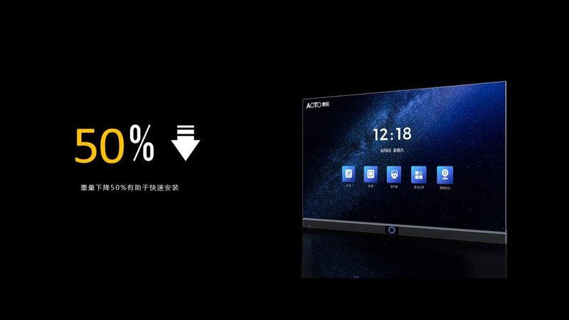 万千想象，超越期待，就在奥拓电子智能会议一体机！