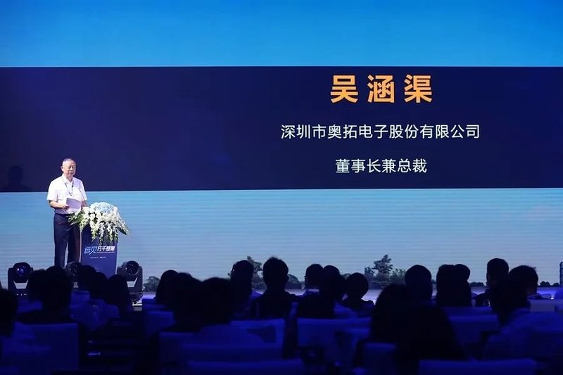 万千想象，超越期待，就在奥拓电子智能会议一体机！