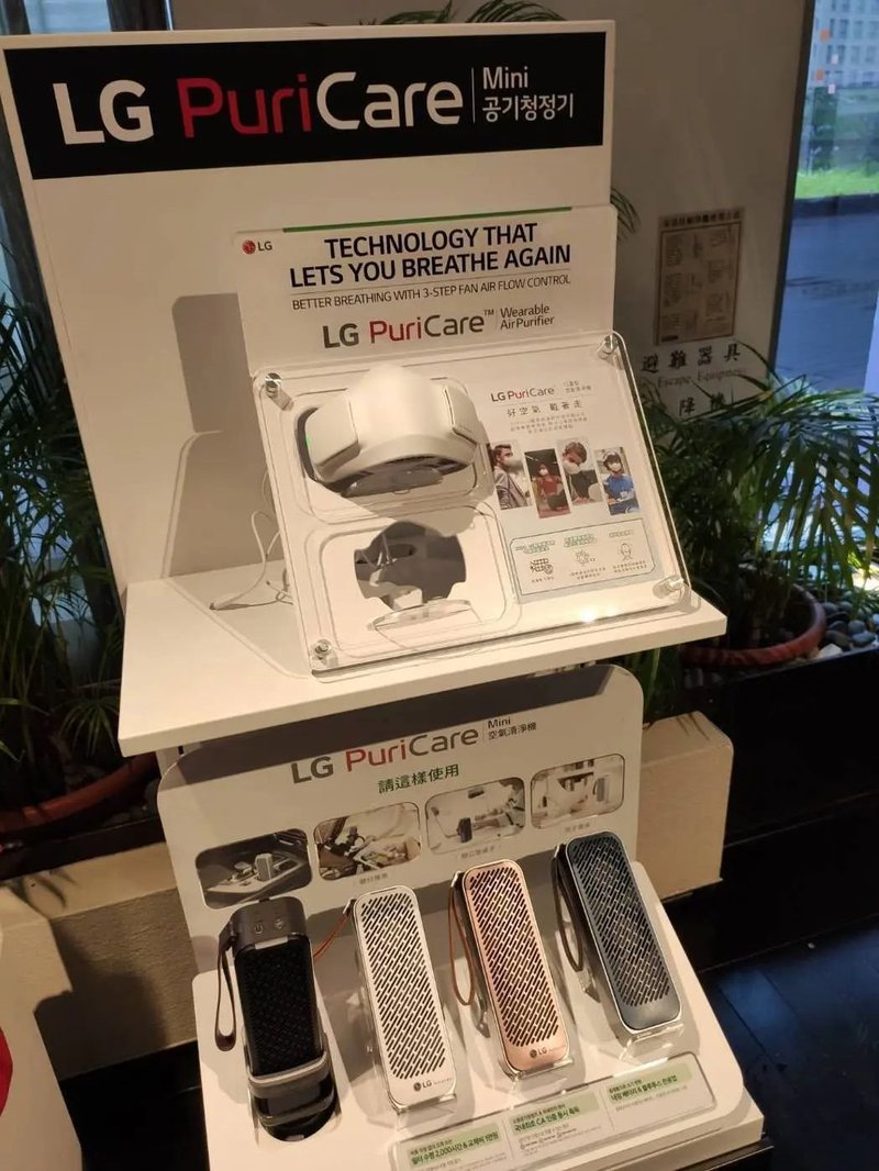又一UVC口罩型空净！这一次来自LG电子……