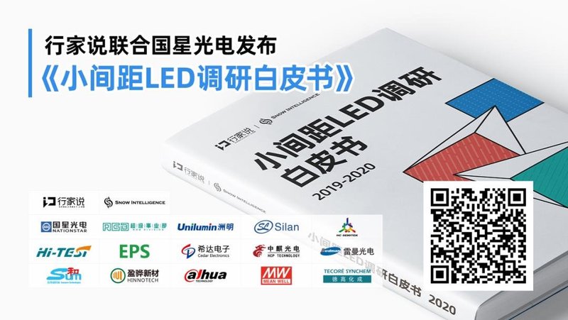 一分钟看完LEDCHINA展亮点！