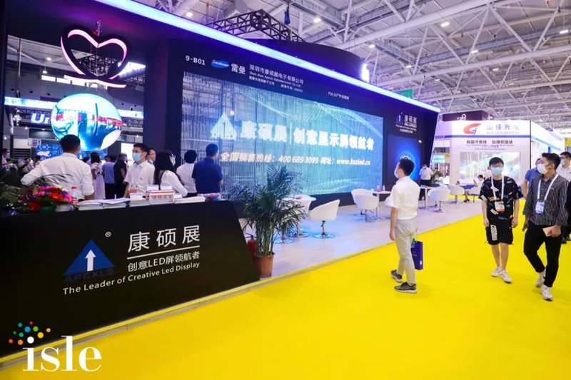 一文即享雷曼光电ISLE2020展会亮点