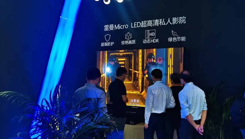 一文即享雷曼光电ISLE2020展会亮点