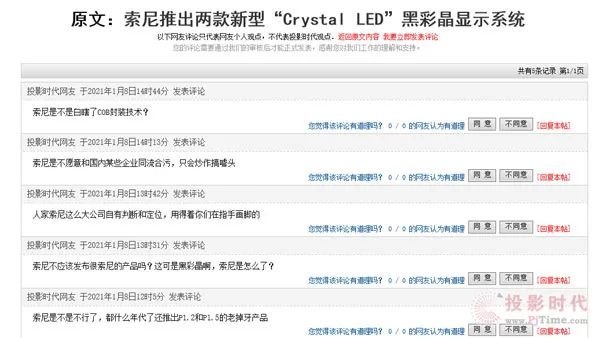 Micro-LED的鼻祖索尼终于推出黑彩晶新品P1.5mm间距是不是白瞎了COB封装？