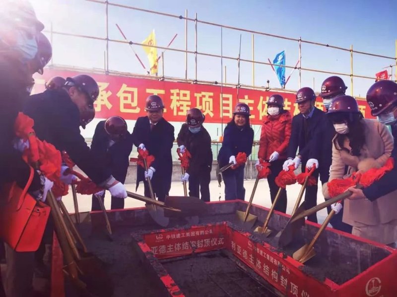 利亚德集团南方总部主体结构正式封顶