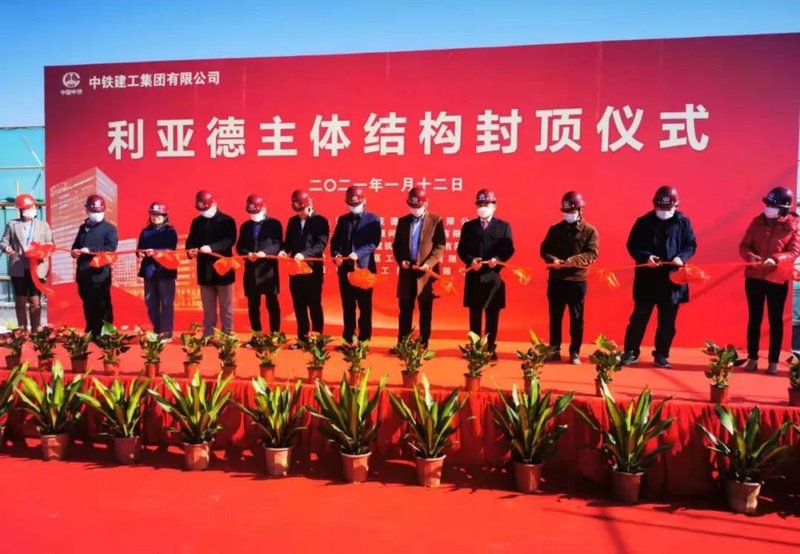 利亚德集团南方总部主体结构正式封顶