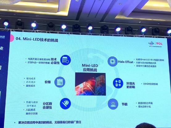 MiniLED消费电子应用领域发展按下加速键听听TCL的想法