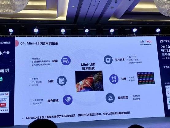 MiniLED消费电子应用领域发展按下加速键听听TCL的想法