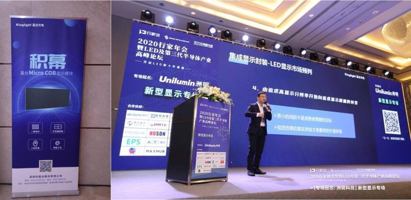 晶台股份详解：为何微间距趋势下，集成显示封装带来春天