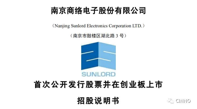 京东方供应商商络电子IPO过会！拟募资3.3亿加强电子元器件分销业务