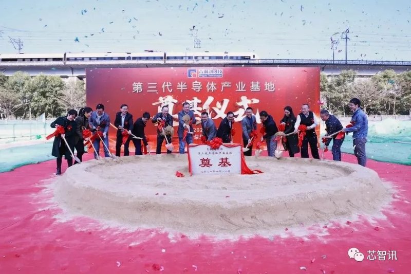 坐标深圳！这个第三代半导体产业基地正式开工