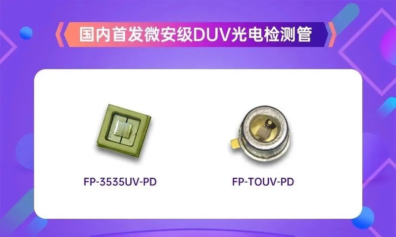 研究发现及技术进展盘点：2020年国内外UVLED研究发现及技术进展