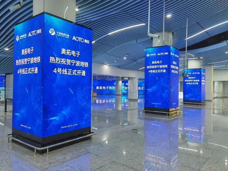 地铁也用上MiniLED屏！奥拓大屏引注目