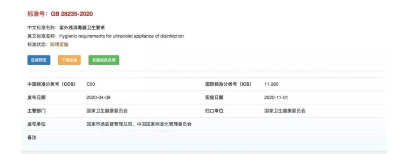 2020UVCLED值得关注的重要事件盘点