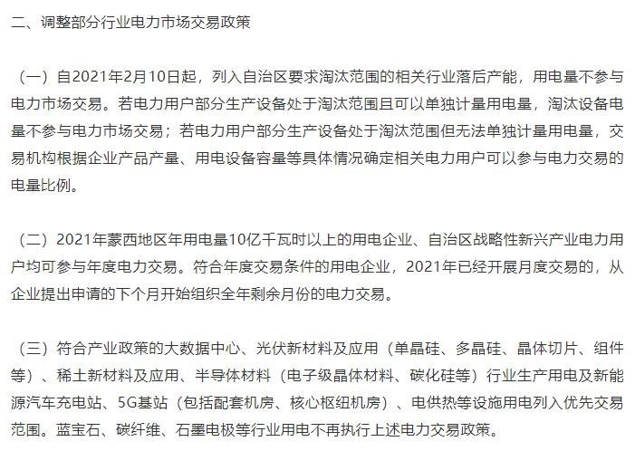 各地政策力挺，第三代半导体爆红！