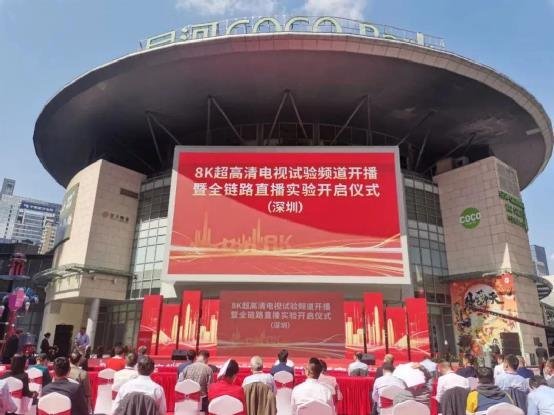 值得期待！广州、深圳5G+8KLED大屏春晚观看指南