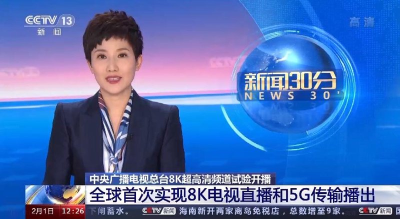 雷曼8K超高清大屏完成全球首次AVS3标准8K直播