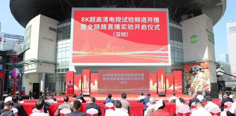 央视8K超高清频道开播，将促进MicroLED显示产业的快速发展