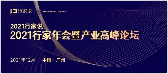 参编单位总动员！2021微间距LED白皮书调研开启
