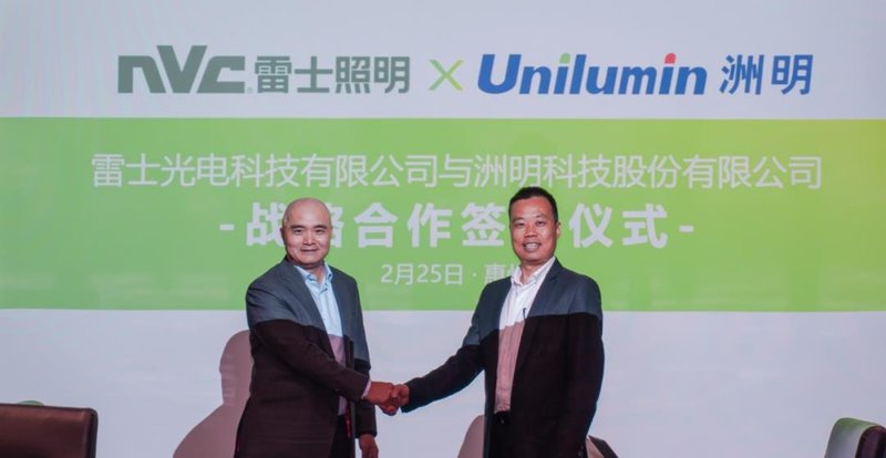 LED头部企业强强联合，洲明雷士开创整合新时代！