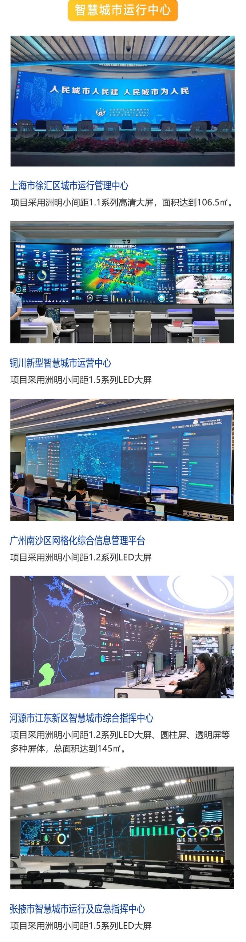 年度盘点︱洲明2020智慧会议经典案例