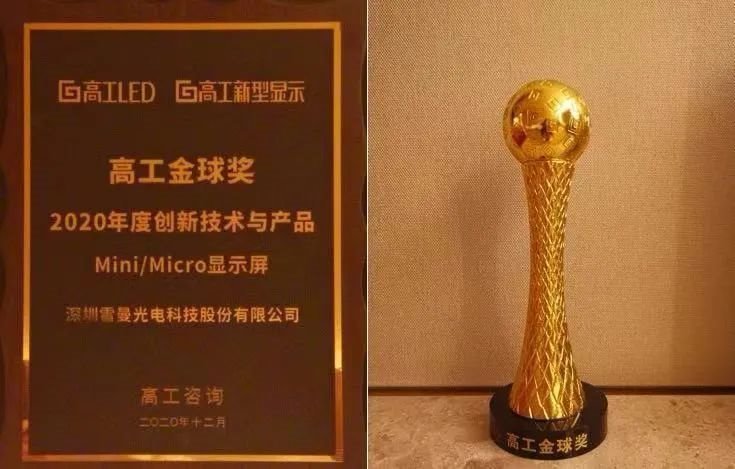 5G+8K超高清显示的长期主义胜利，专访雷曼光电董事长李漫铁