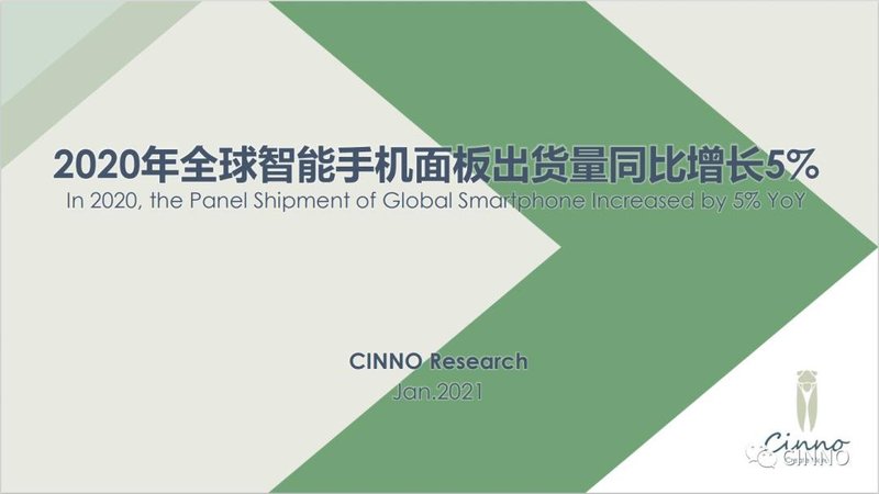 OLED｜中小尺寸需求增长，三星显示拟投资扩大牙山A4产能