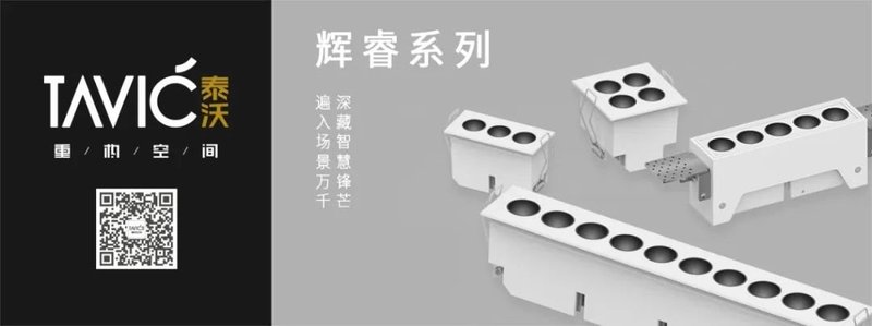 打破你的思维！从另一个角度看线形灯具的专业化配光和未来趋势