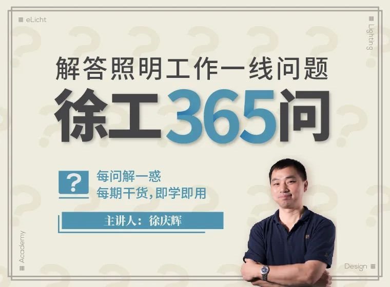 打破你的思维！从另一个角度看线形灯具的专业化配光和未来趋势