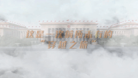 两会直通|沉浸式听两会！利亚德助力新华社带您体验时空穿梭机