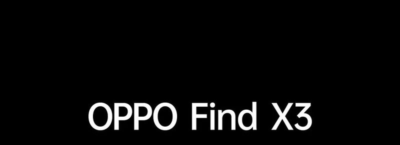 OPPOFindX3系列发布：6.7寸三星LTPOOLED屏、10亿色双主摄，4499元起