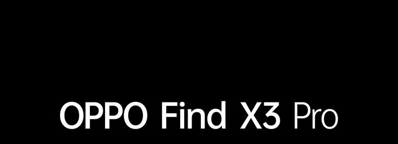 OPPOFindX3系列发布：6.7寸三星LTPOOLED屏、10亿色双主摄，4499元起