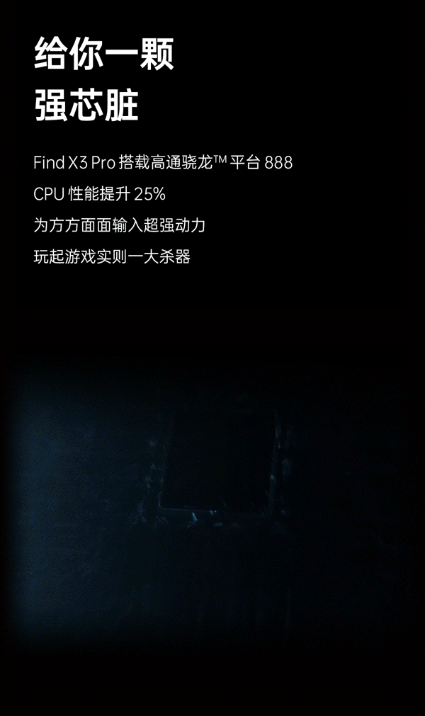 OPPOFindX3系列发布：6.7寸三星LTPOOLED屏、10亿色双主摄，4499元起