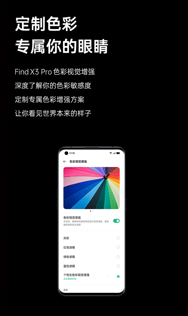 OPPOFindX3系列发布：6.7寸三星LTPOOLED屏、10亿色双主摄，4499元起