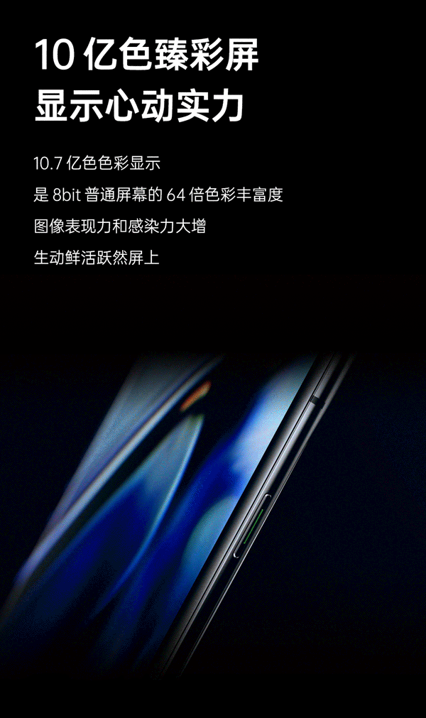 OPPOFindX3系列发布：6.7寸三星LTPOOLED屏、10亿色双主摄，4499元起