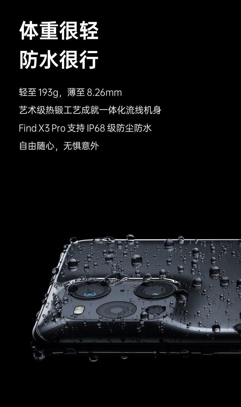 OPPOFindX3系列发布：6.7寸三星LTPOOLED屏、10亿色双主摄，4499元起