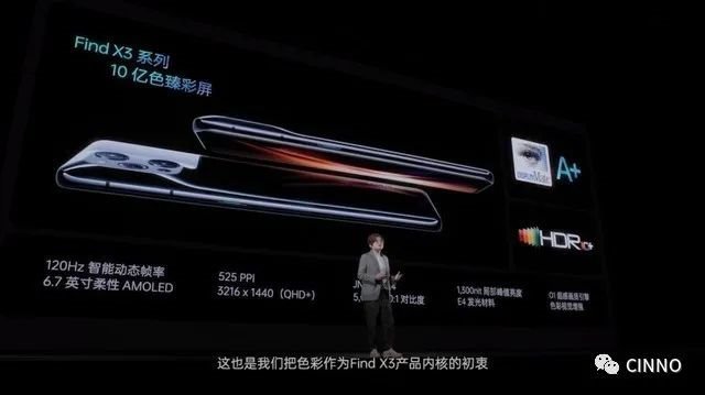 OPPOFindX3系列发布：6.7寸三星LTPOOLED屏、10亿色双主摄，4499元起