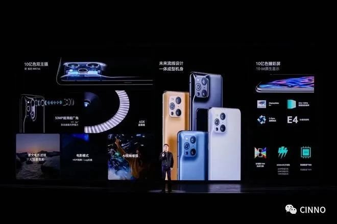 OPPOFindX3系列发布：6.7寸三星LTPOOLED屏、10亿色双主摄，4499元起