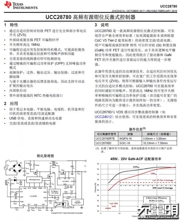 拆解报告：小米GaN充电器Type-C65W