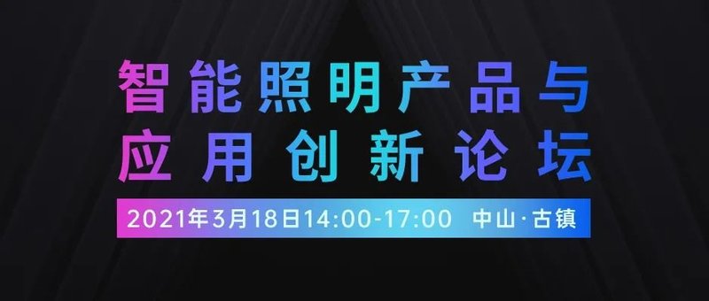 得邦照明、士兰微、超频三公布2020年业绩，均实现了增长