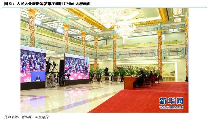 深度机构券商分析！洲明科技困境中反转的LED显示屏龙头