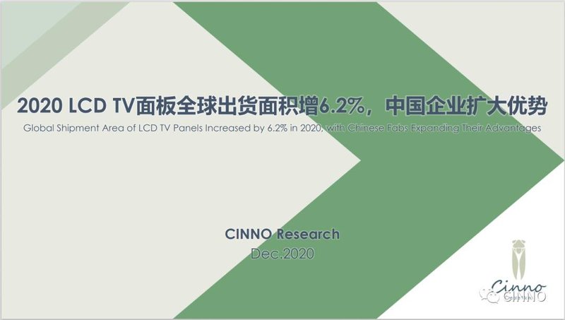 交割完成！苏州三星显示正式更名为苏州华星光电显示，TCL华星100%控股