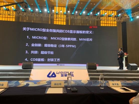 又一全倒装COB新品！蓝普视讯正式加入COB阵营