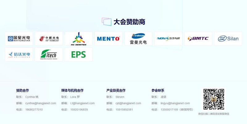 从小间距到微间距上中下游企业在2020年都曾讲了什么？