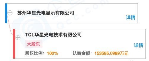 苏州三星两座工厂完成工商变更，TCL华星正式接管