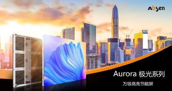 注意|这家显示屏厂也加入了倒装COB+MicroLED阵营！