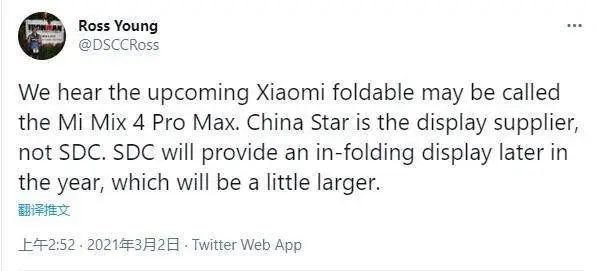 华星光电供屏曝小米折叠屏手机名为MIX4ProMax
