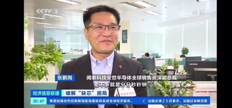 年产能可达60万片！闻泰科技上海12寸厂明年7月投产