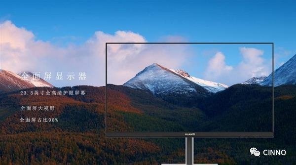 PC｜合肥BOEVT代工！华为高端显示器入网，配备135W大功率充电器