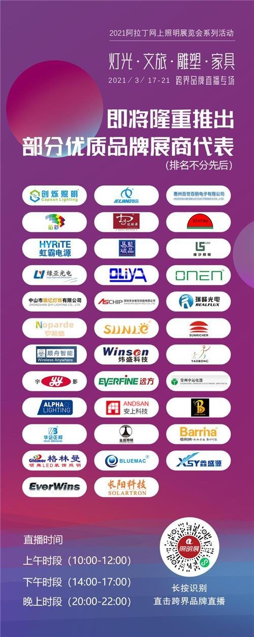 松下电器、欧普、雷士、西顿、涂鸦智能、罗曼股份等这周发生了这些大事！